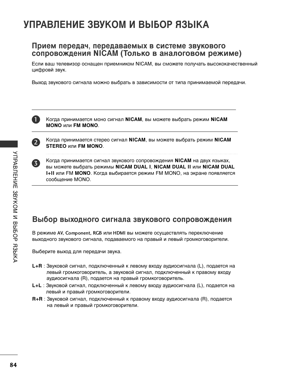 Моно инструкция. Инструкция mono 700.