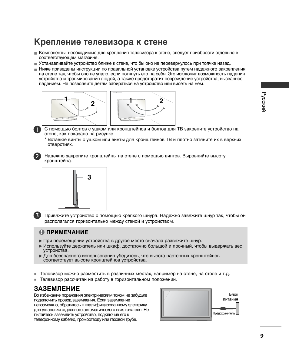 Как сделать заземление телевизора