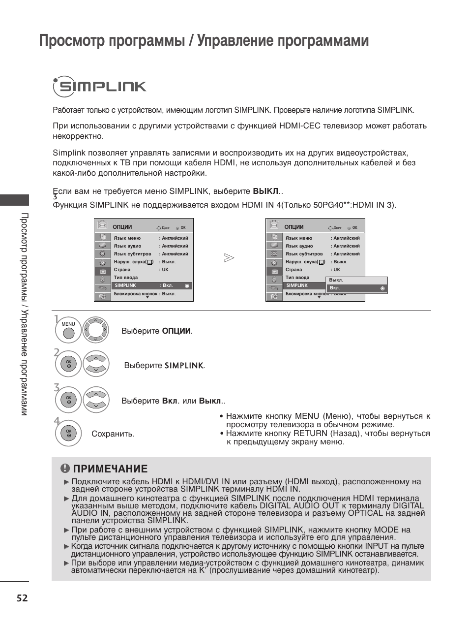 Пульт 6000 in 1 инструкция на русском