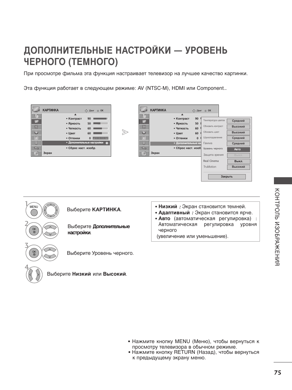 Lg 32pg6000 нет изображения