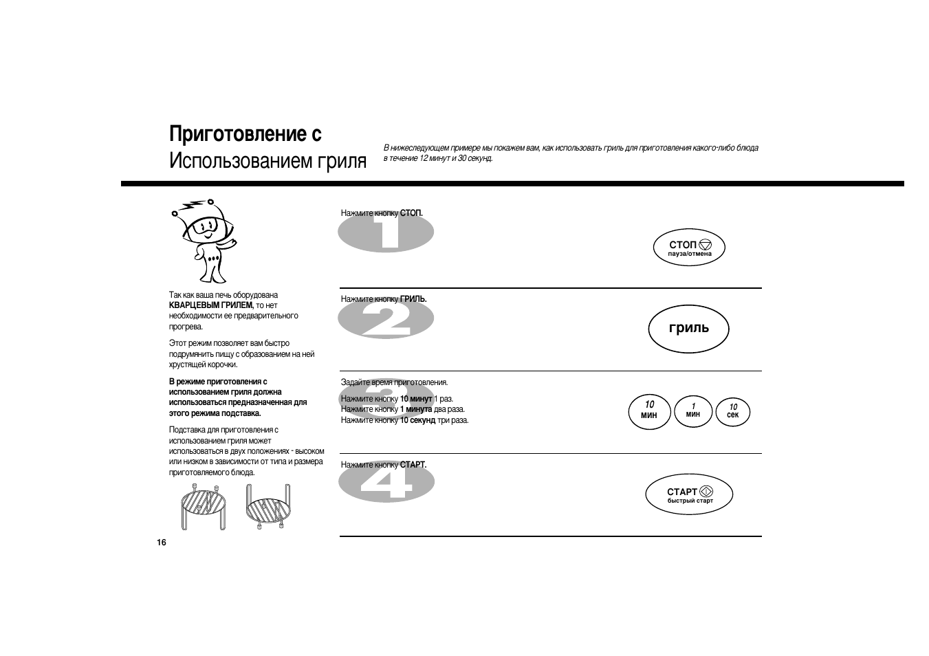 Инструкция как пользоваться грилем