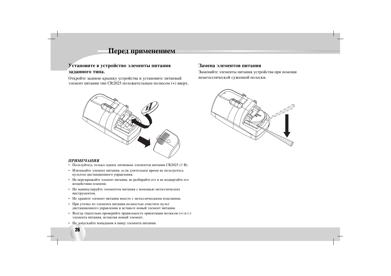 Lg lac m6500 схема подключения