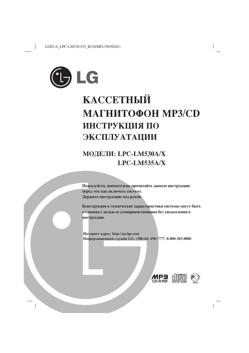 Lg lpc lm340 магнитола инструкция