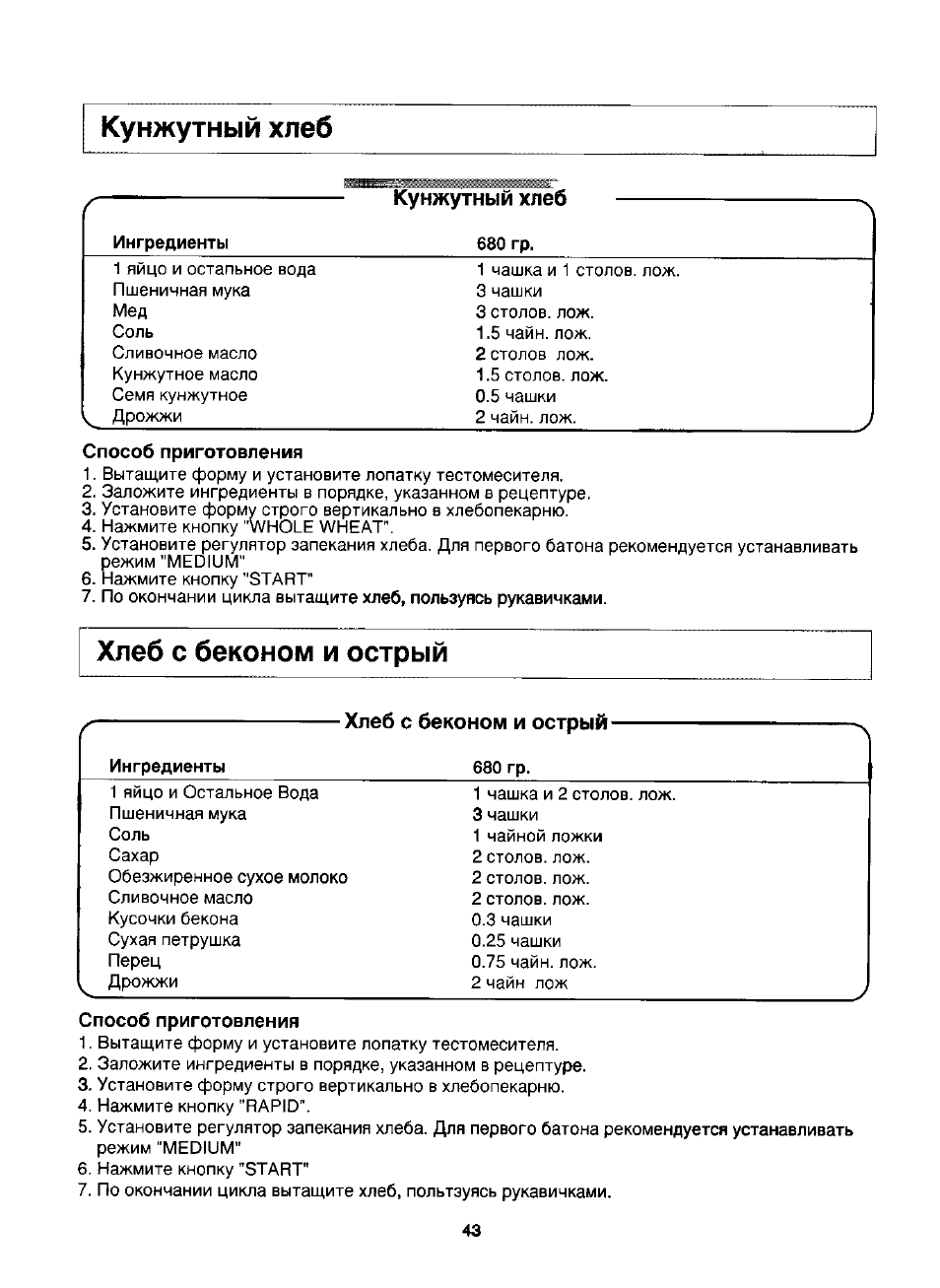 Рецепт бездрожжевого хлеба в хлебопечке lg hb-151je