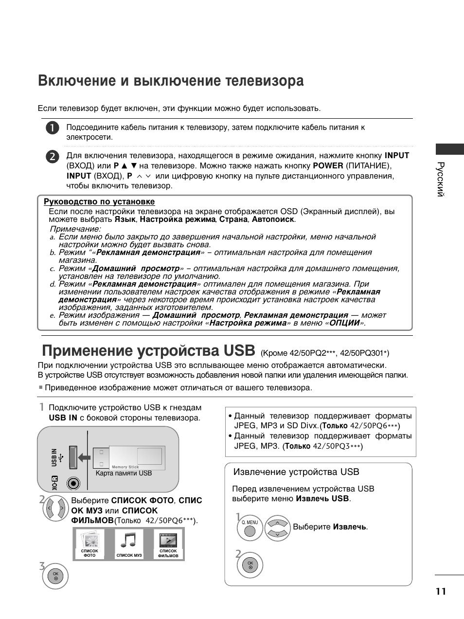 50pq301r нет изображения