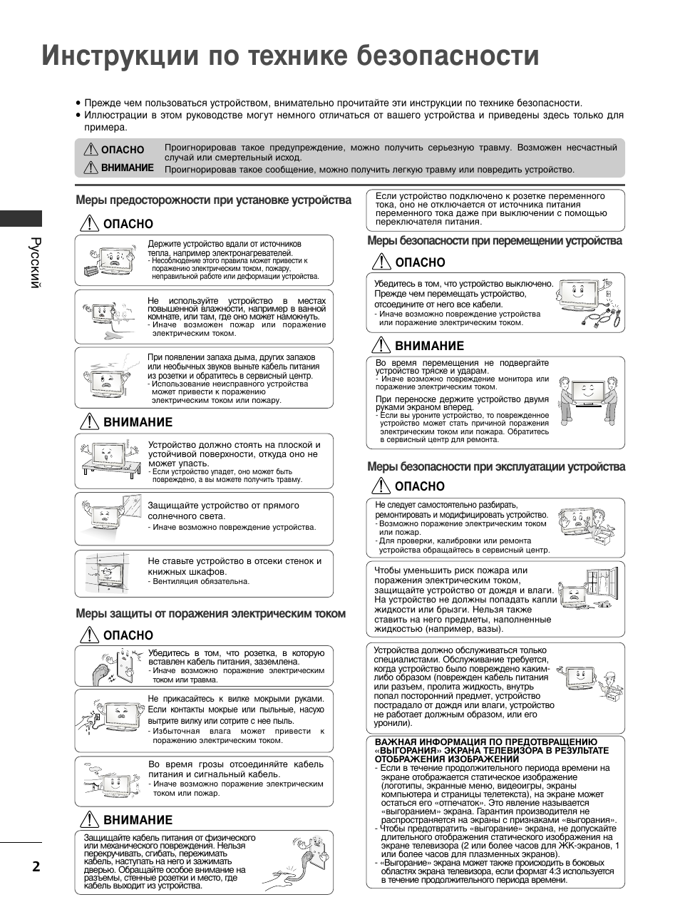 50pq301r нет изображения