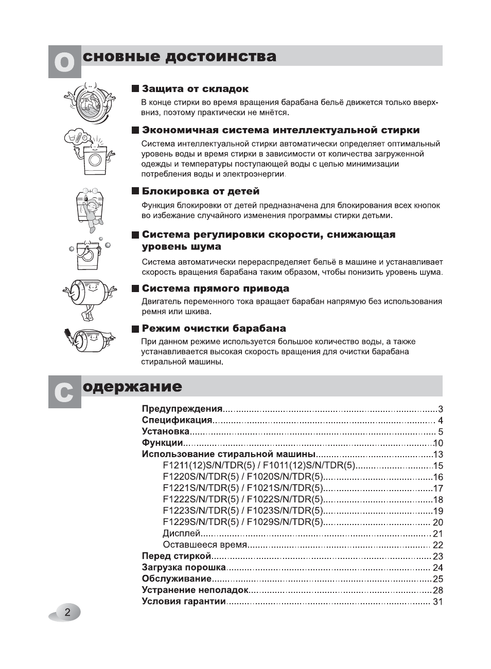 стиральная машина lg f12a8hds инструкция direct drive 7kg true steam инструкция фото 87