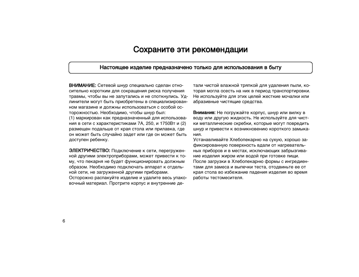 Указание инструкция. Хлебопечка LG HB 206 ce инструкция по применению.