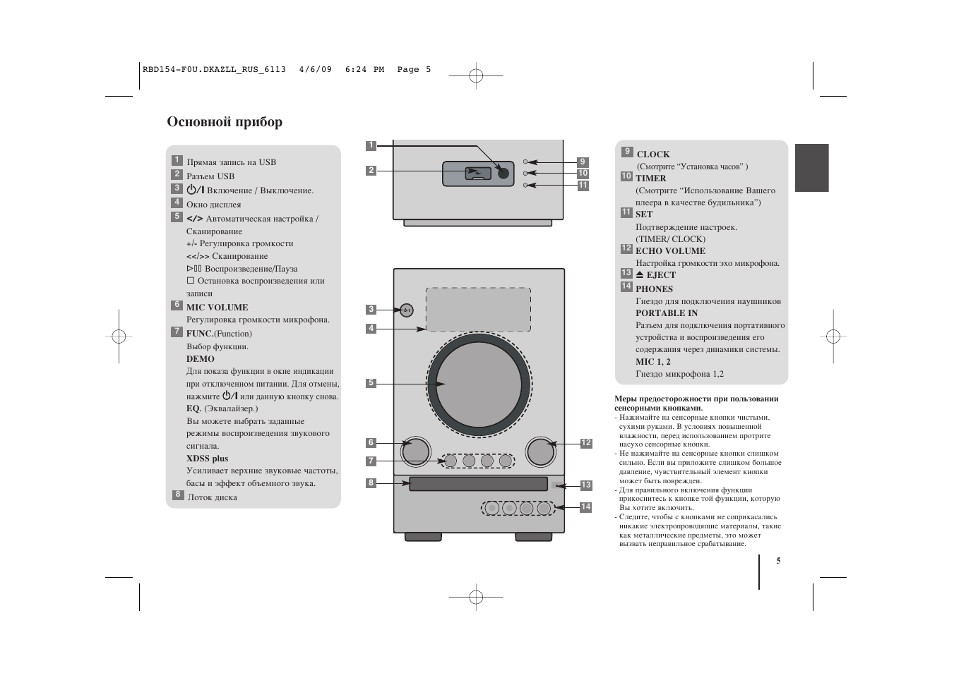 lg sb74 схема