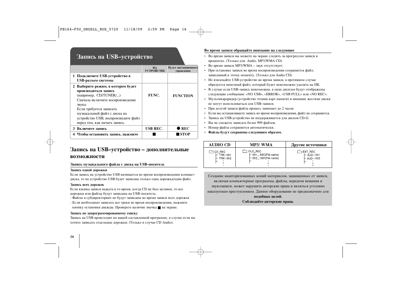 Lg fb d162x схема