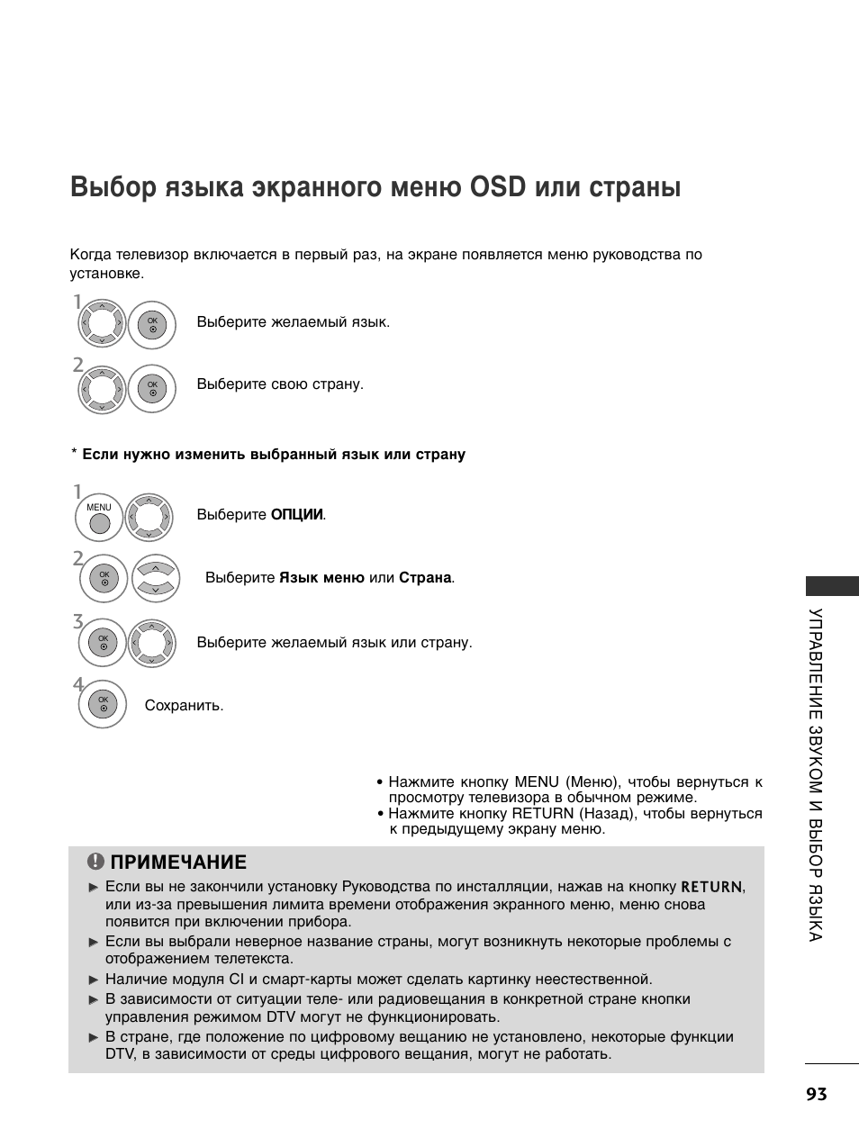 Пульт 6000 in 1 инструкция на русском. 32pg6000. Pr6000 инструкция.