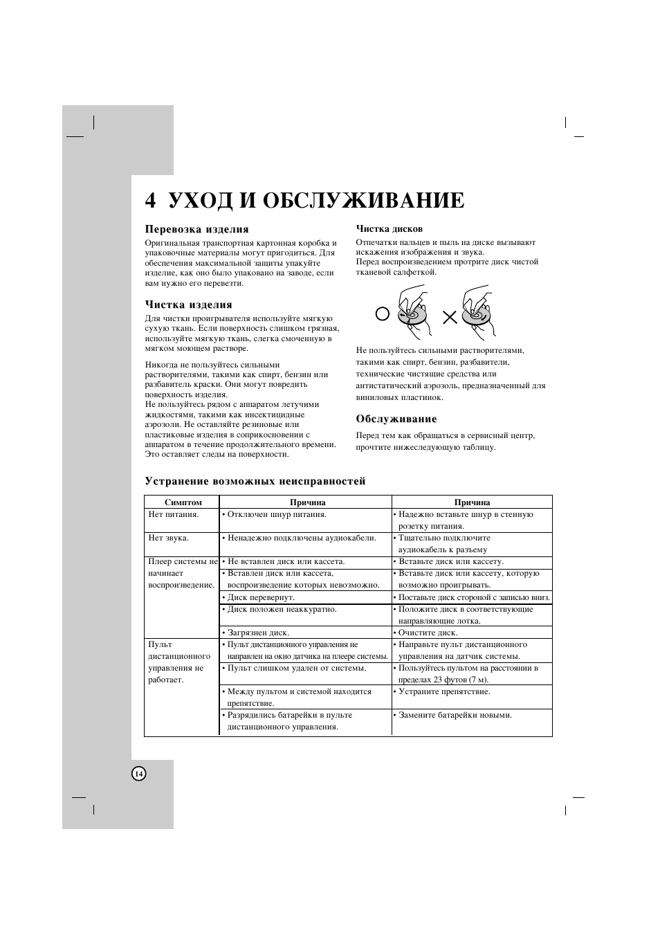 Магнитола lg lpc lm535x инструкция