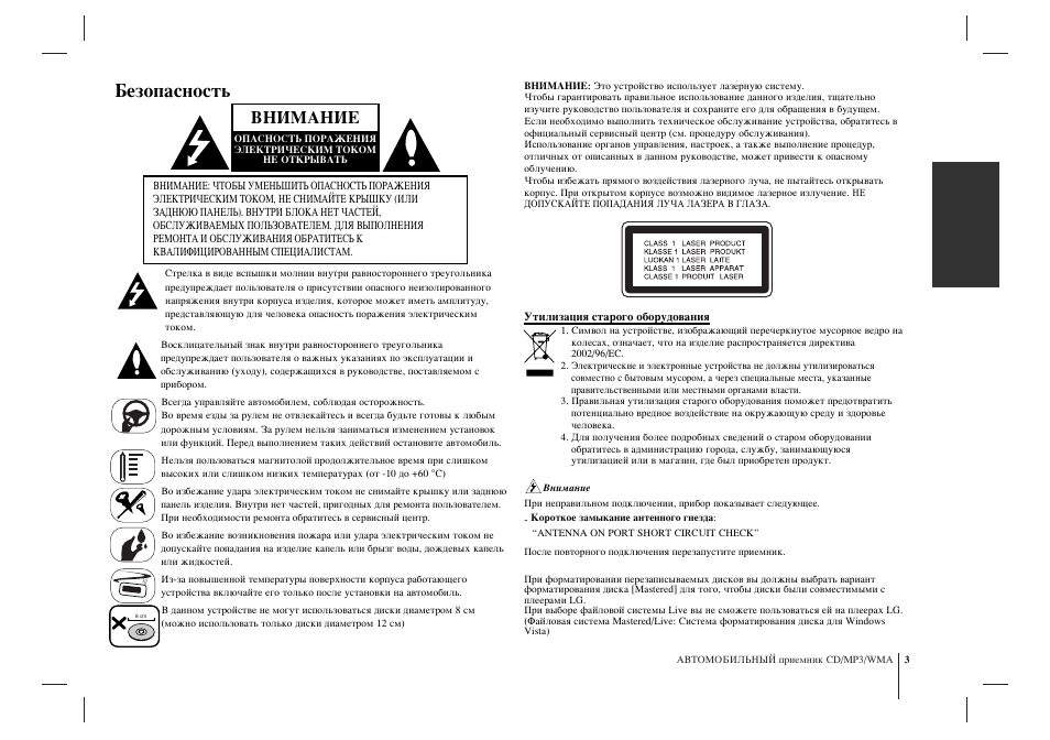 Магнитола lg lac5900rn инструкция