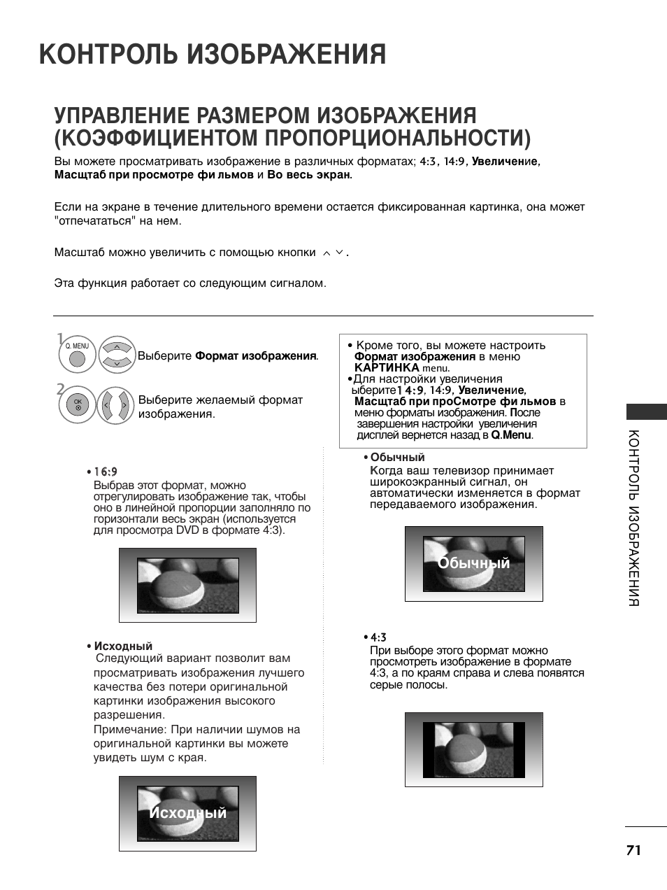 Обычная инструкция