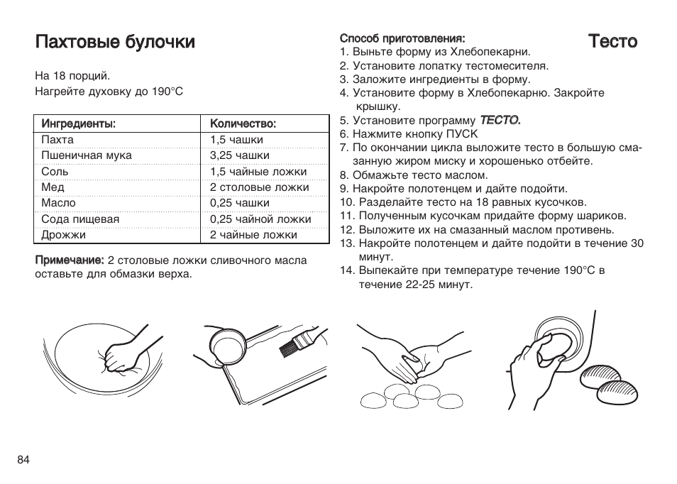 Рецепты для хлебопечки lg hb 202ce тесто
