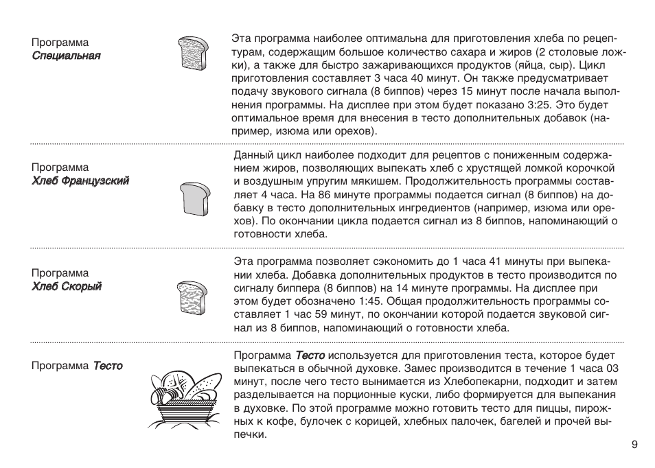 Рецепты теста для хлебопечки lg hb-205cj