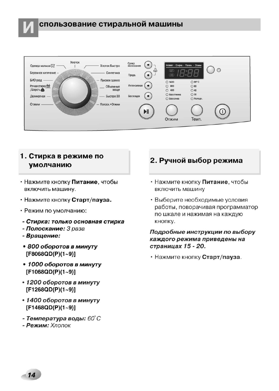 стиральная машина лджи стим инструкция по применению фото 4