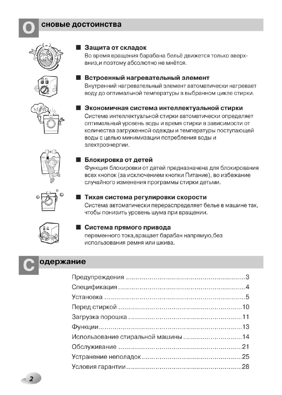 Инструкция к стиральной машине lg direct drive. Стиральная машина LG F-1056qd. Стиральная машина LG 1256 инструкция. LG f1056ndp5 инструкция. LG direct Drive 5 kg инструкция экономичная система интеллекта.