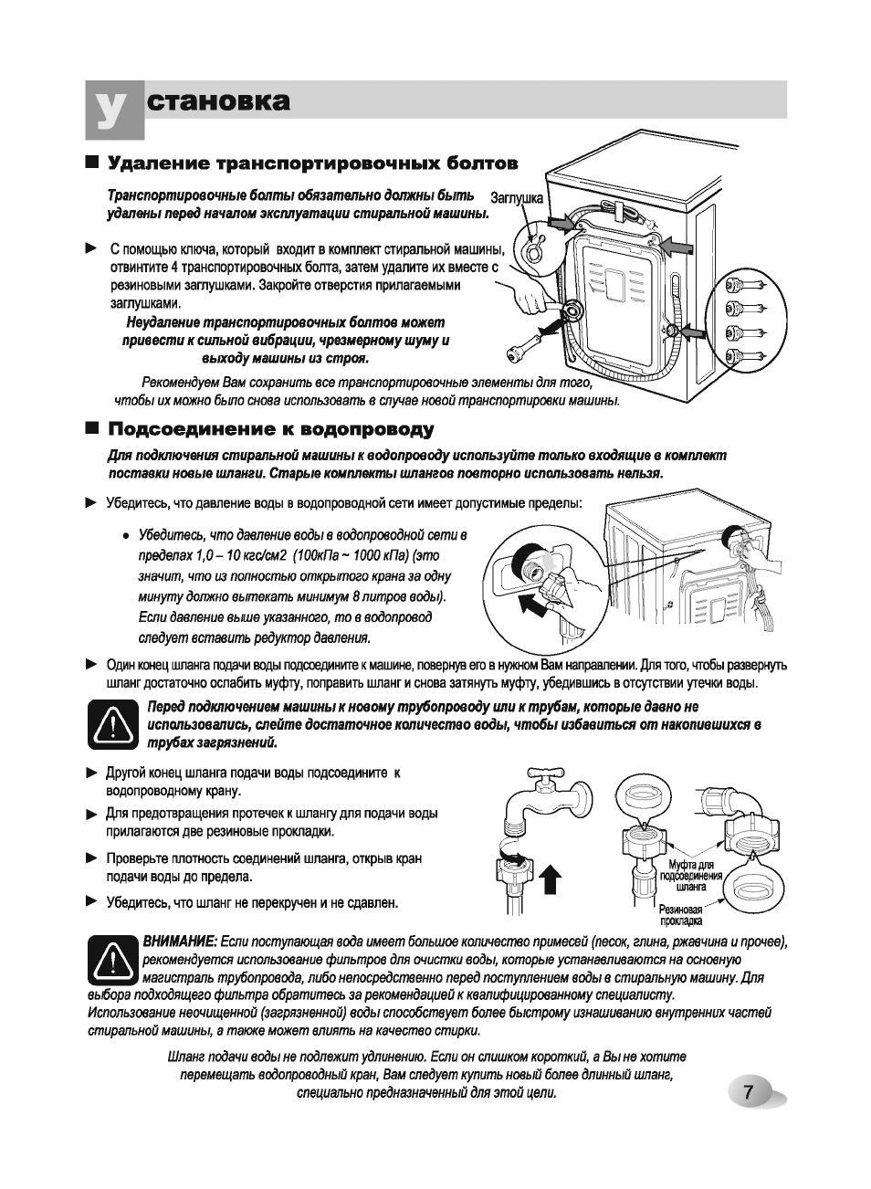 Lg f8068ld схема