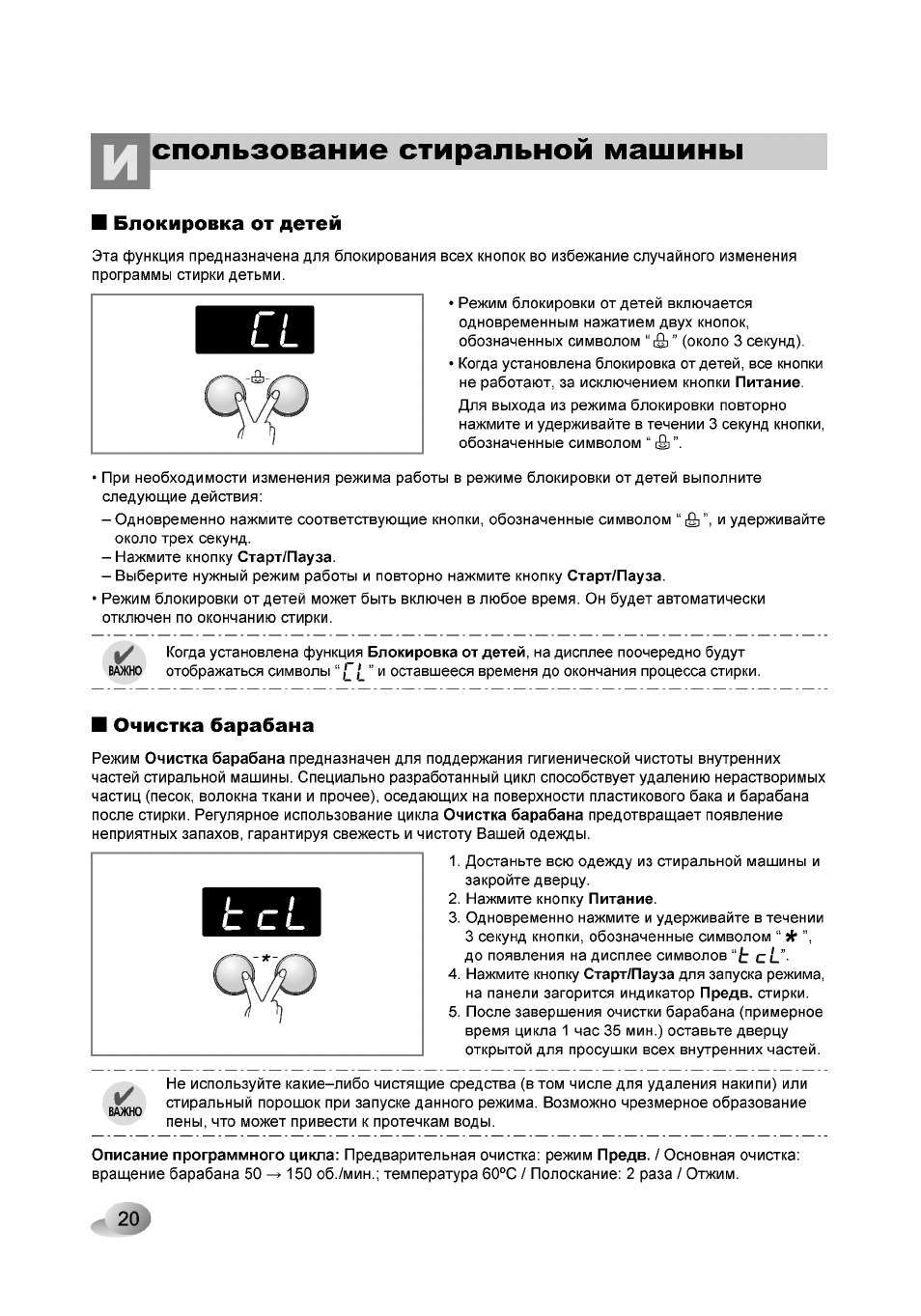 стиральная машина lg steam руководство фото 55