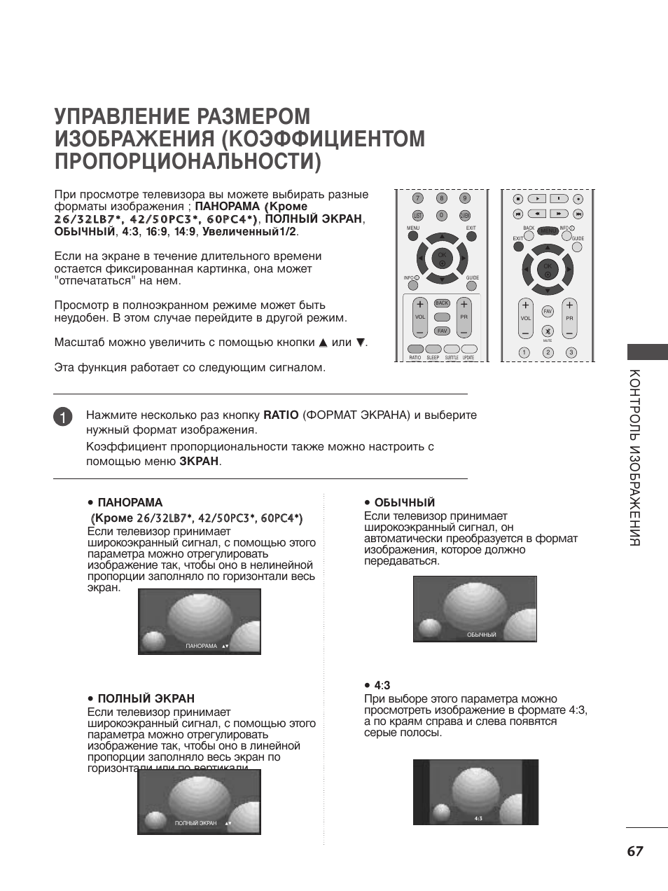 Обычная инструкция