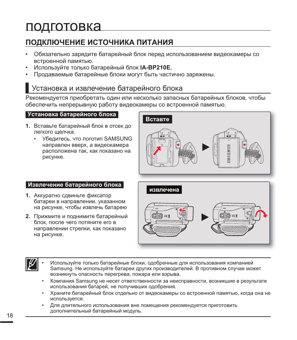 Блок инструкция