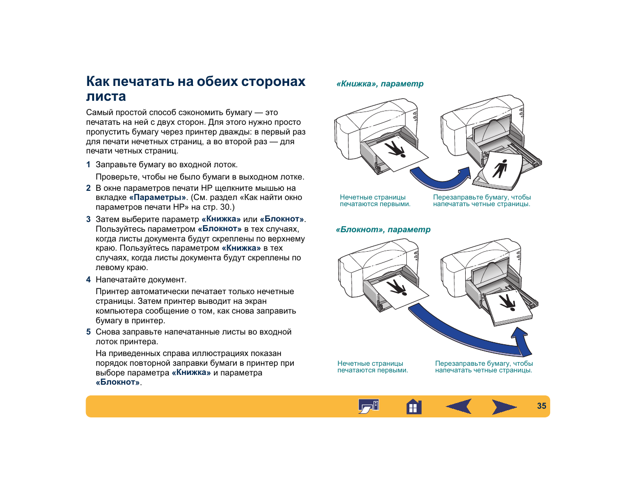 Печать правила