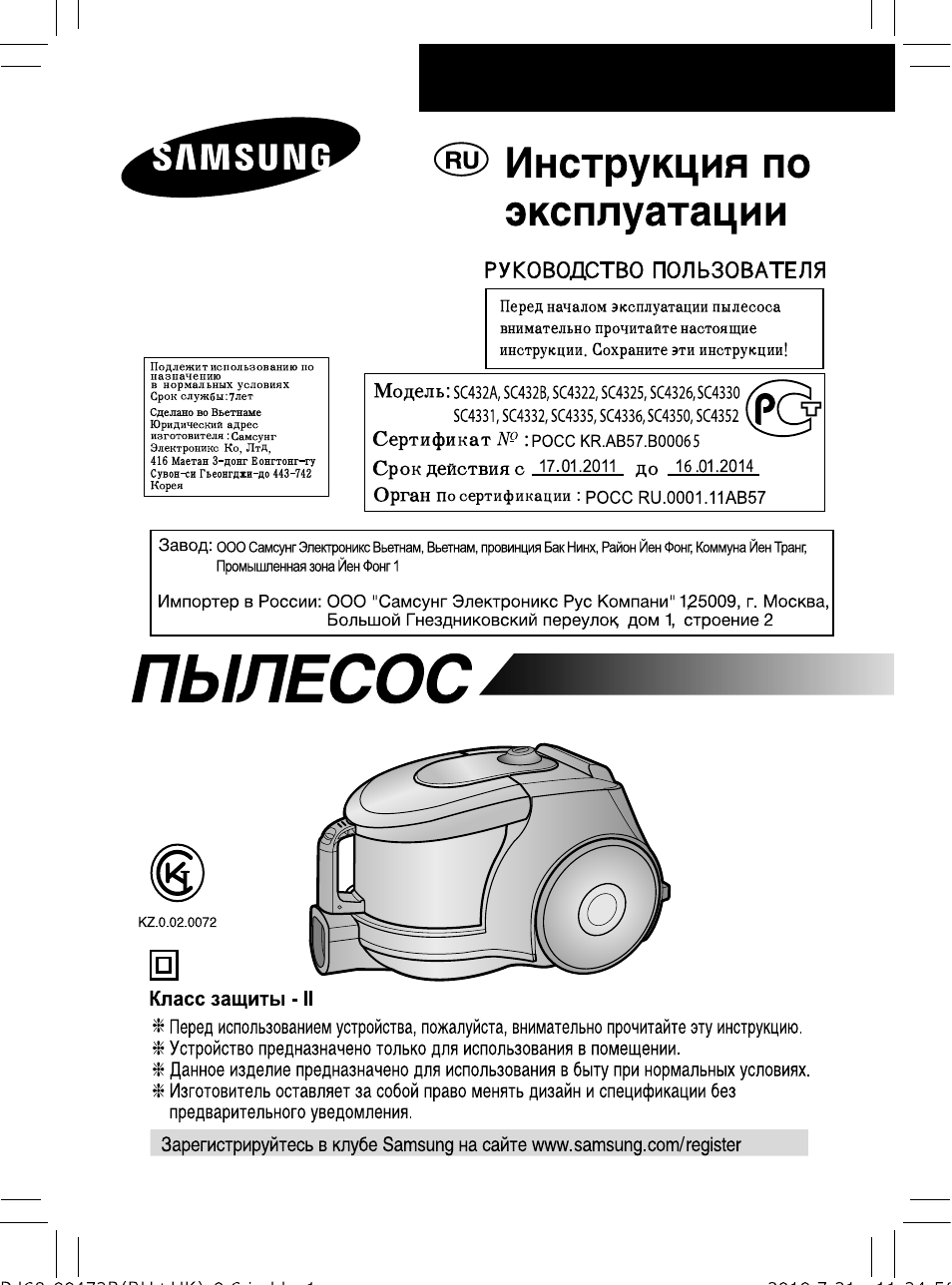 Samsung sc4332 схема