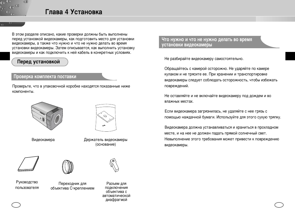 Видеорегистратор svr 4115p инструкция