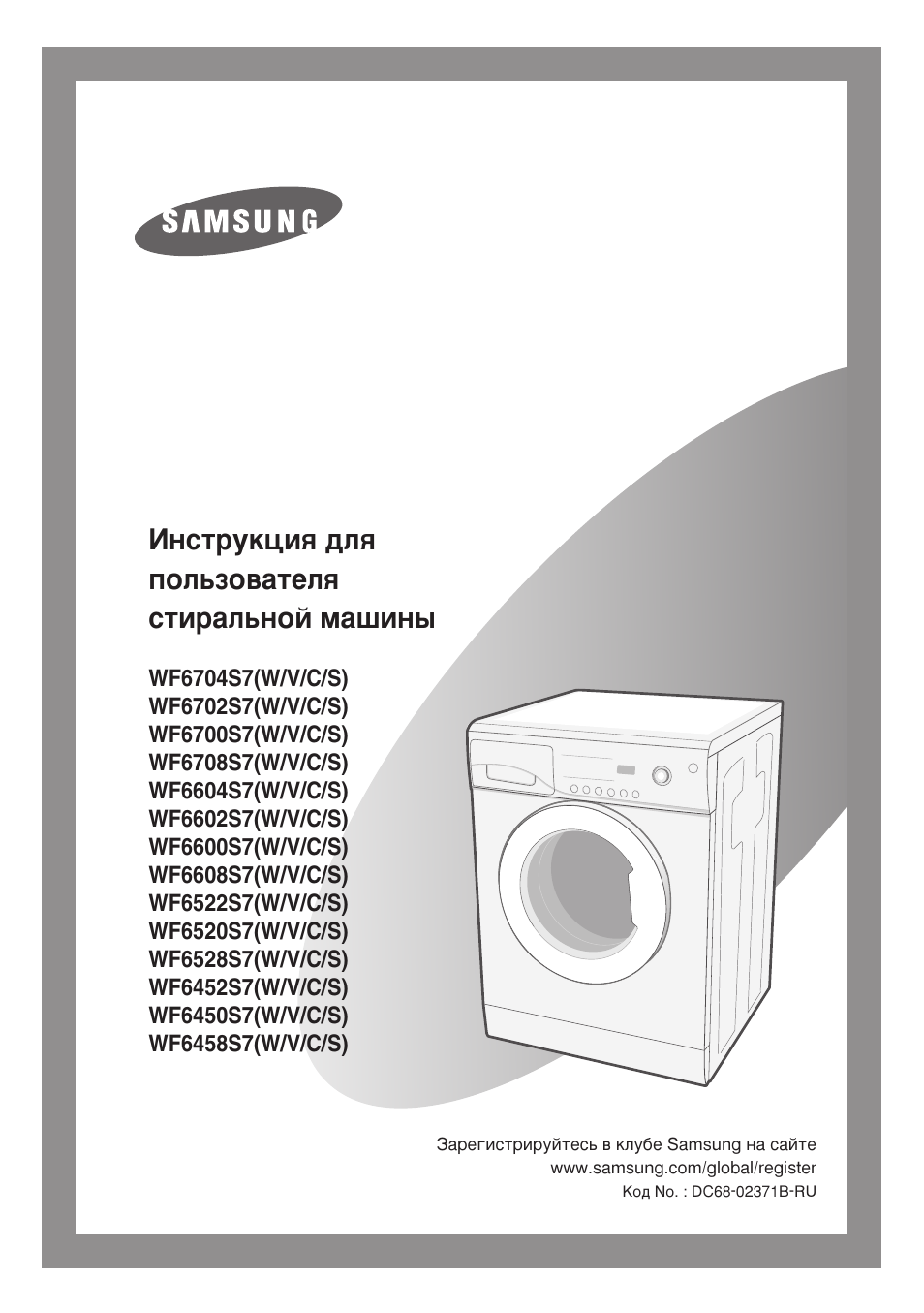 Схема samsung wf6520s7w