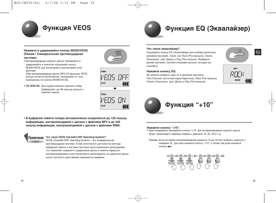 Инструкция 150. Плеер Samsung MCD-cm150. Мп3 плеер самсунг инструкция по эксплуатации. CD плеер Samsung MCD-cm6005 инструкция по эксплуатации. Songxu Lighting SX-cm150 инструкция по эксплуатации.