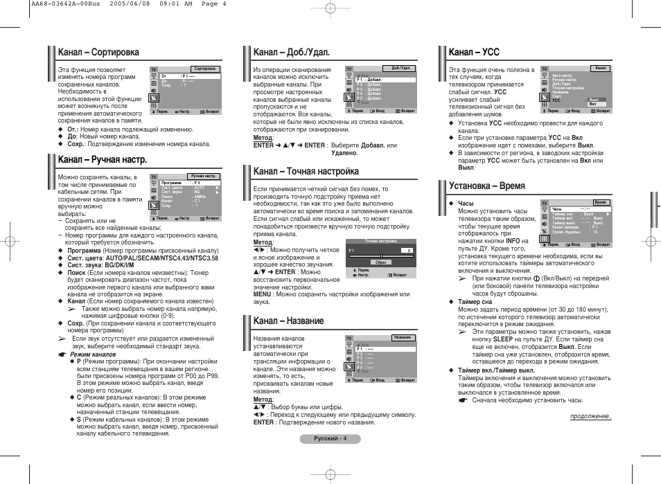 Samsung ck 5082zr схема