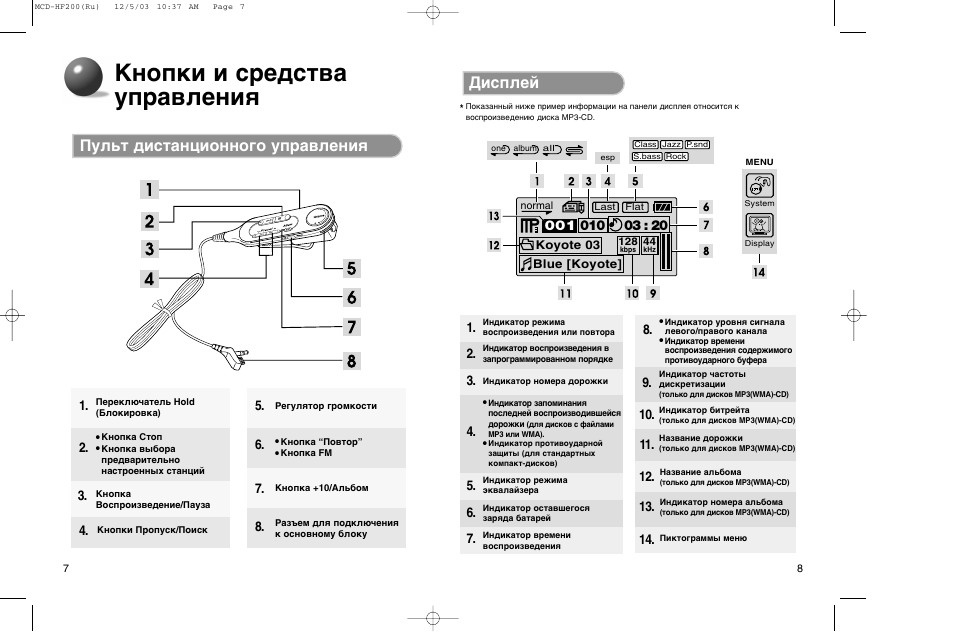 Инструкция s. Пульт удаленного управления MCD 200. Adm08 инструкция. WATSMAINER m20s руководство по эксплуатации. Стейджбокс sd8 схема.