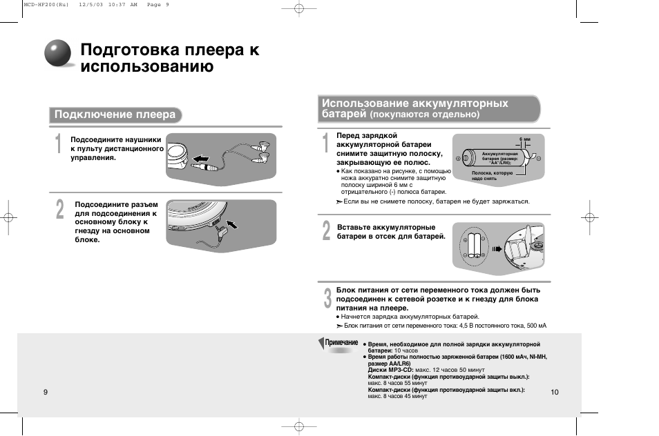 Инструкция s. Инструкция использования мп3 плеера. Akai ewi4000s инструкция на русском. Hf2202 инструкция. BRAUBERG S 18s инструкция по применению.