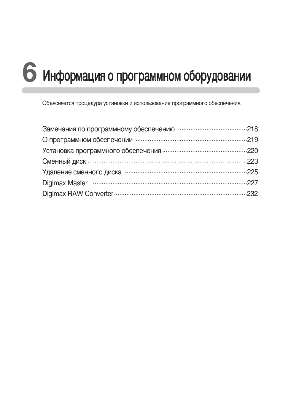 Инструкция на оборудование образец