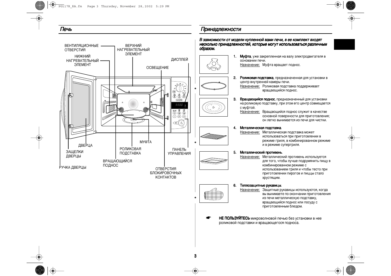 Samsung pg113ur схема