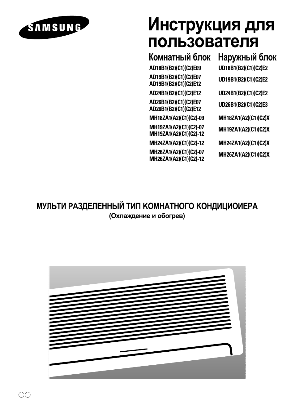 Настенная сплит-система Samsung mh18zc2