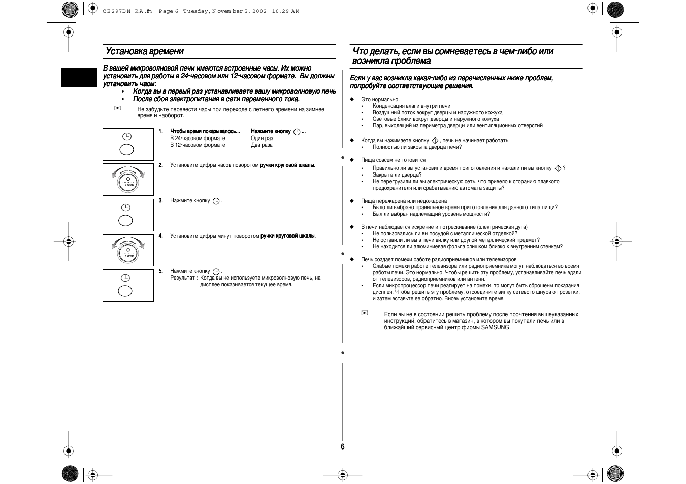 Ce2618nr samsung схема