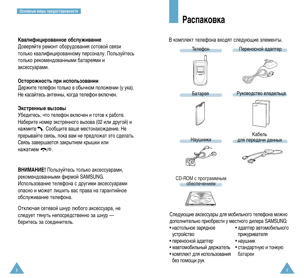 Инструкция 200