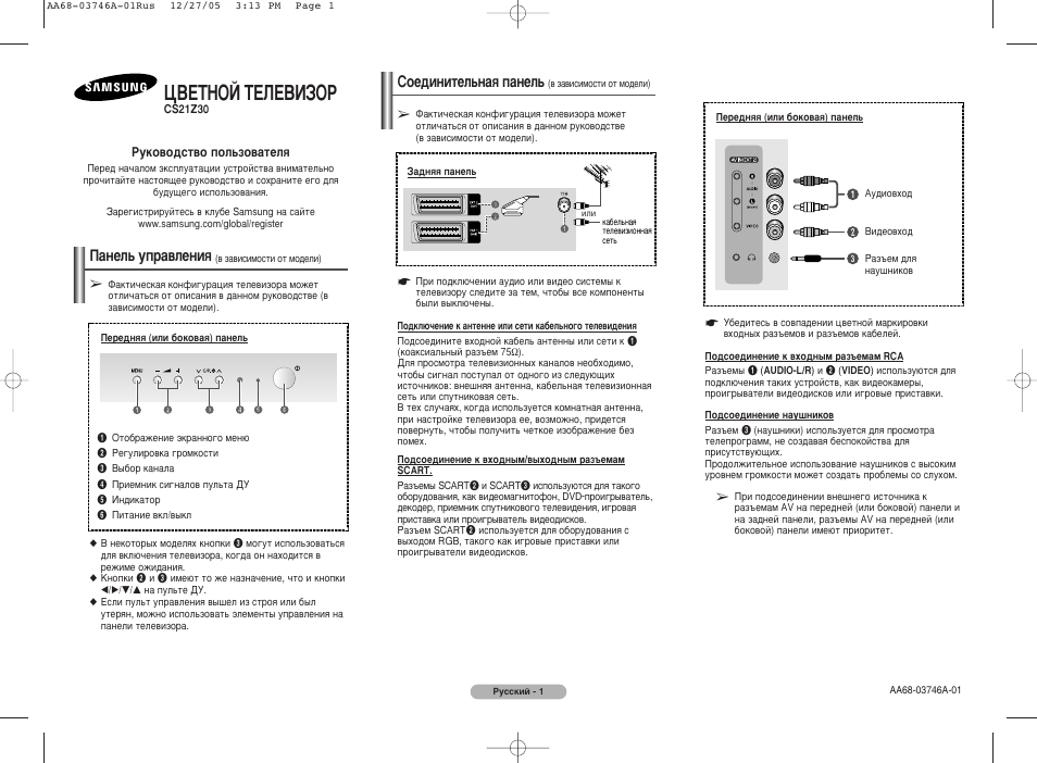 Схема cs 29z30zqq