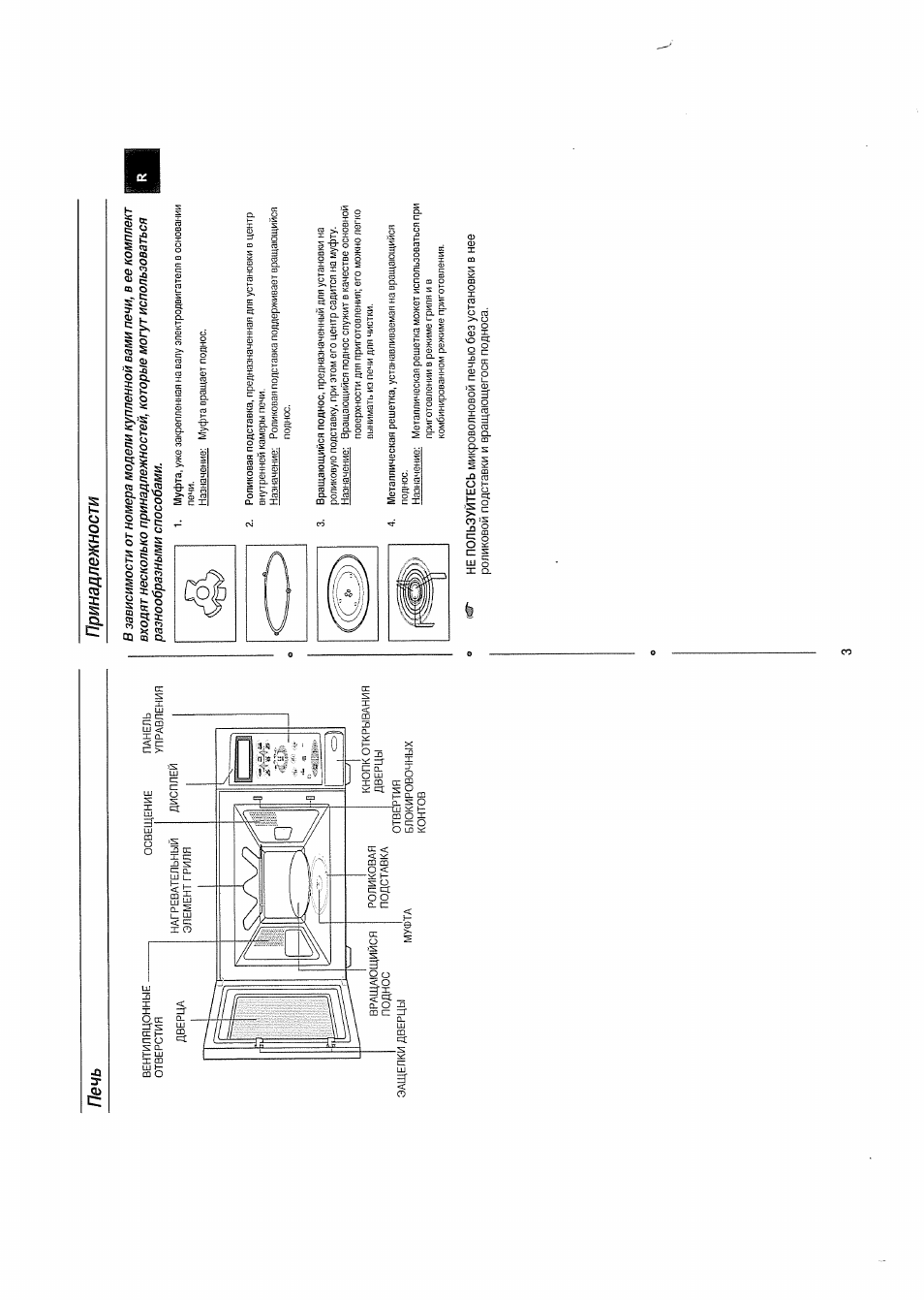 Ce2738nr samsung схема