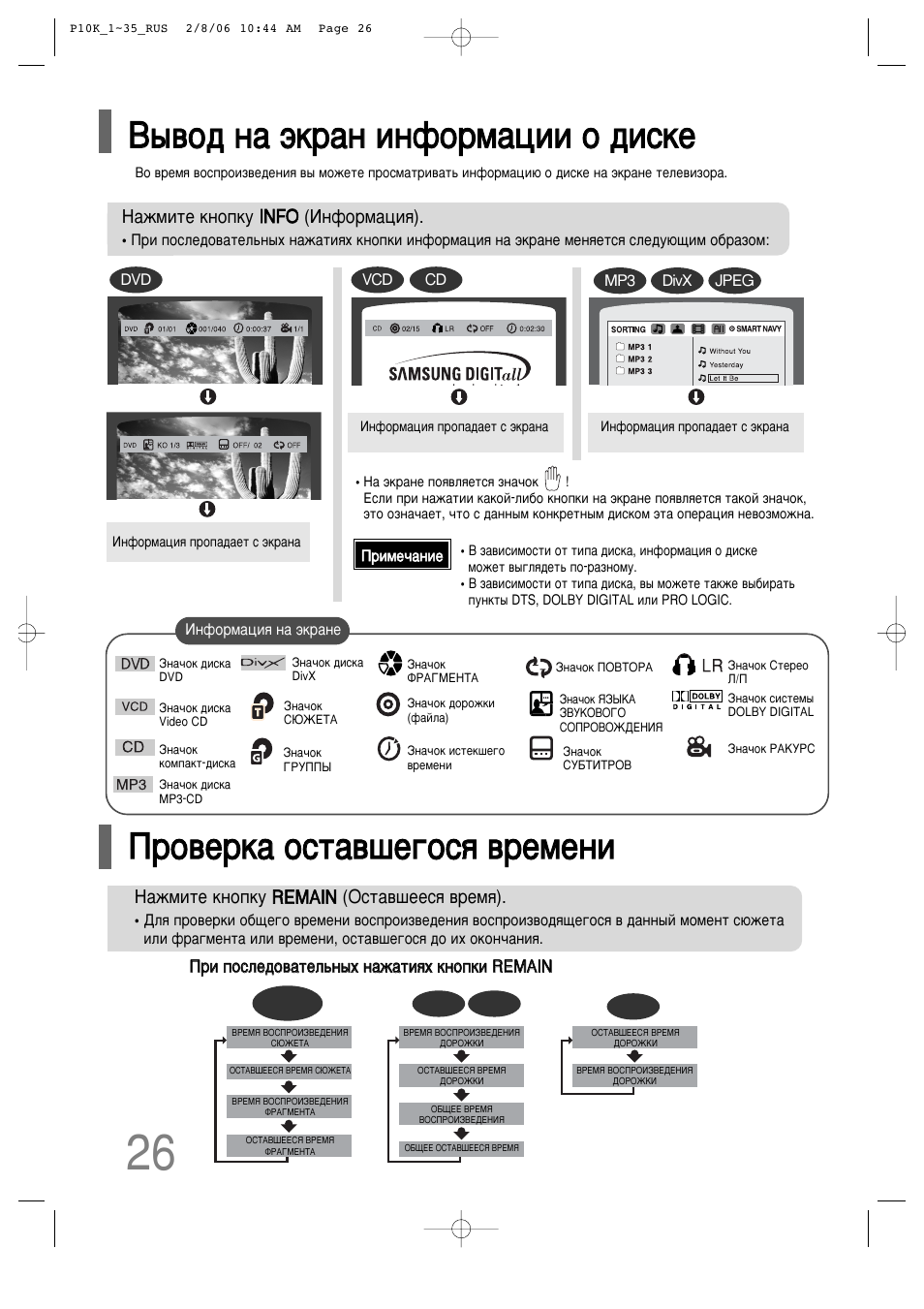 Samsung ht p10 схема