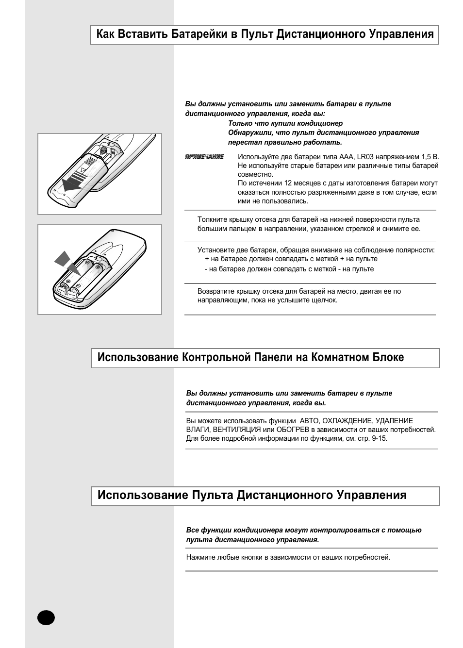 Обозначения на пульте кондиционера самсунг. Кондиционер самсунг инструкция. Пульт от кондиционера Samsung инструкция. Пульт для кондиционера Samsung инструкция по применению на русском. Кондиционер самсунг инструкция к пульту.