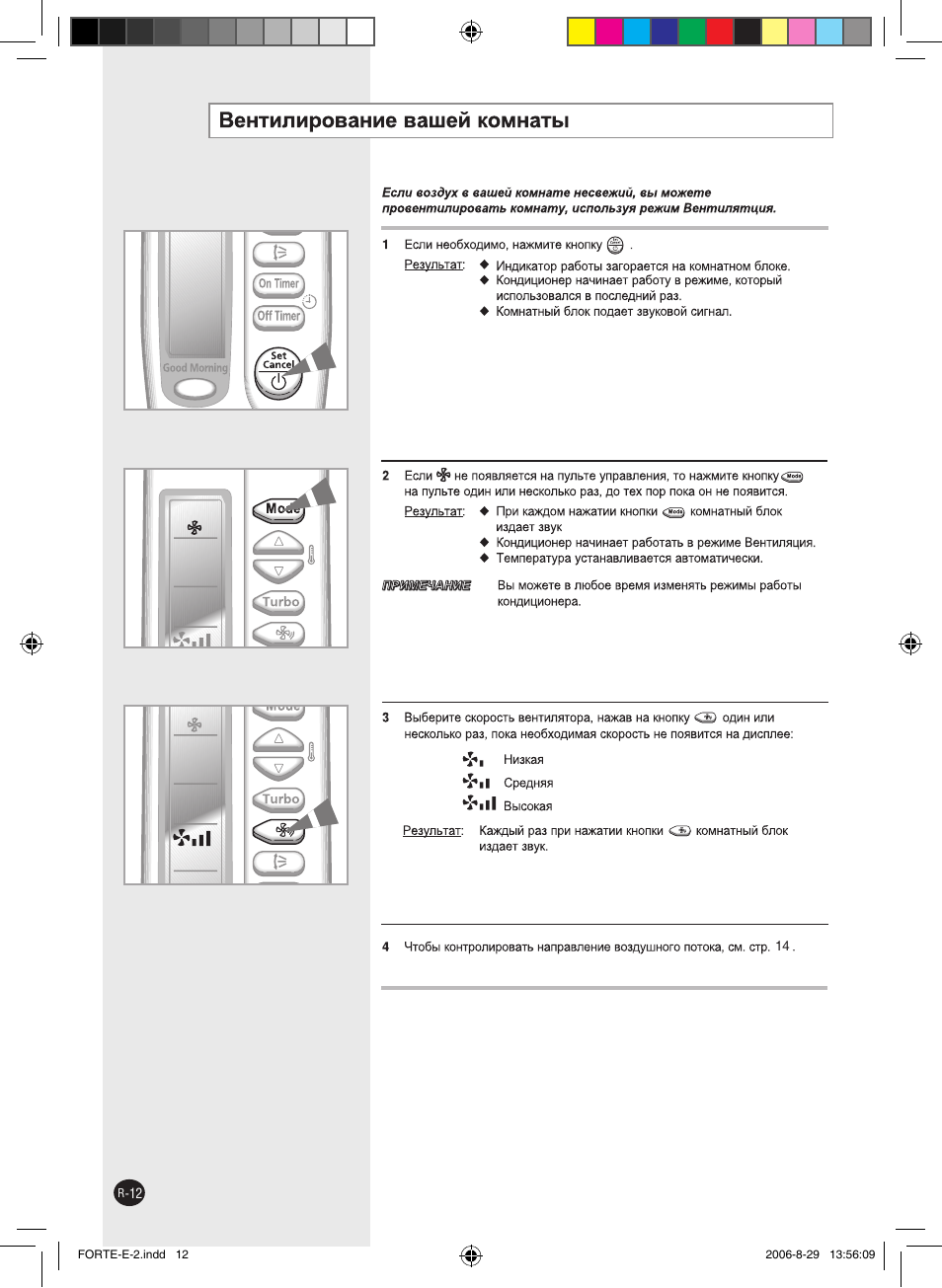 Кондиционер Samsung aq инструкция