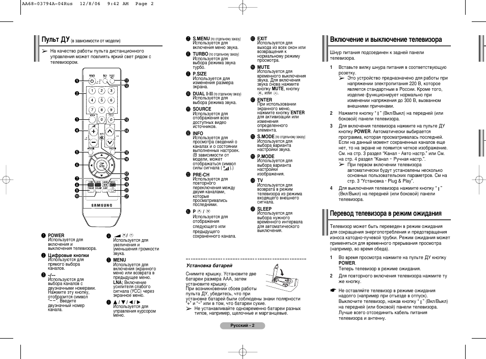 Samsung tvp5070w схема