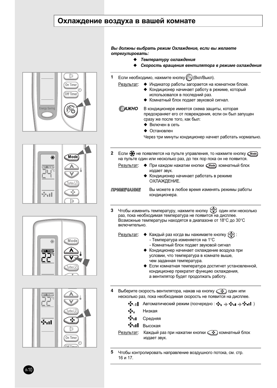 Обозначения на пульте кондиционера самсунг. Сплит система Samsung sh07 zz8. Пульт кондиционера самсунг aq07 инструкция. Инструкция пульт от сплит системы Samsung. Пульт для кондиционера Samsung sh07zz8 инструкция.