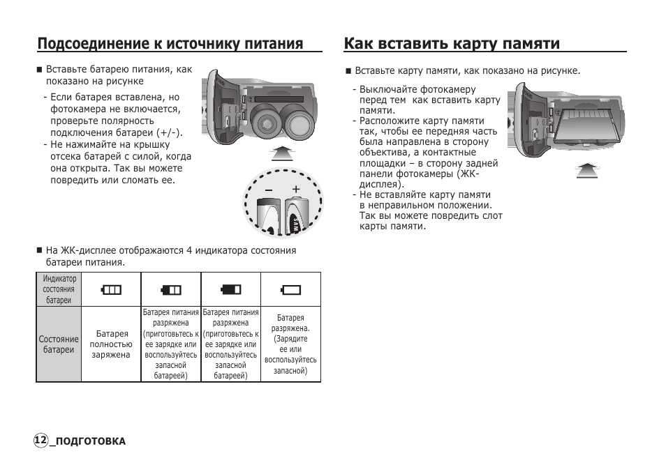 Инструкция s. Фотоаппарат самсунг s760 инструкция. Фотоаппарат самсунг s860 инструкция символы. Фотоаппарат самсунг s860 инструкция по кнопкам. Схема фотоаппарата Samsung s630.