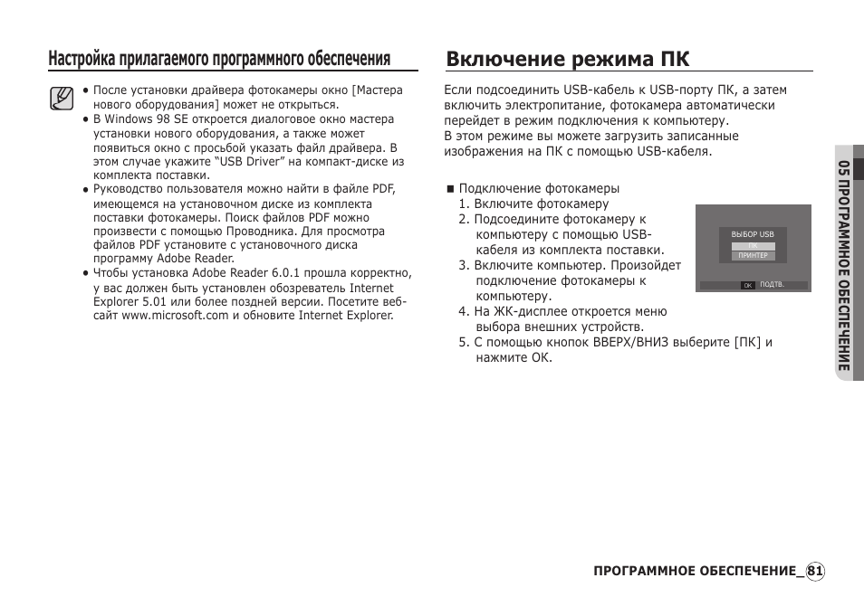 Персональная инструкция. Фотоаппарат самсунг s760 инструкция. Фотоаппарат самсунг 860 инструкции. Фотоаппарат самсунг s860 инструкция по кнопкам. Service manual Samsung s860.