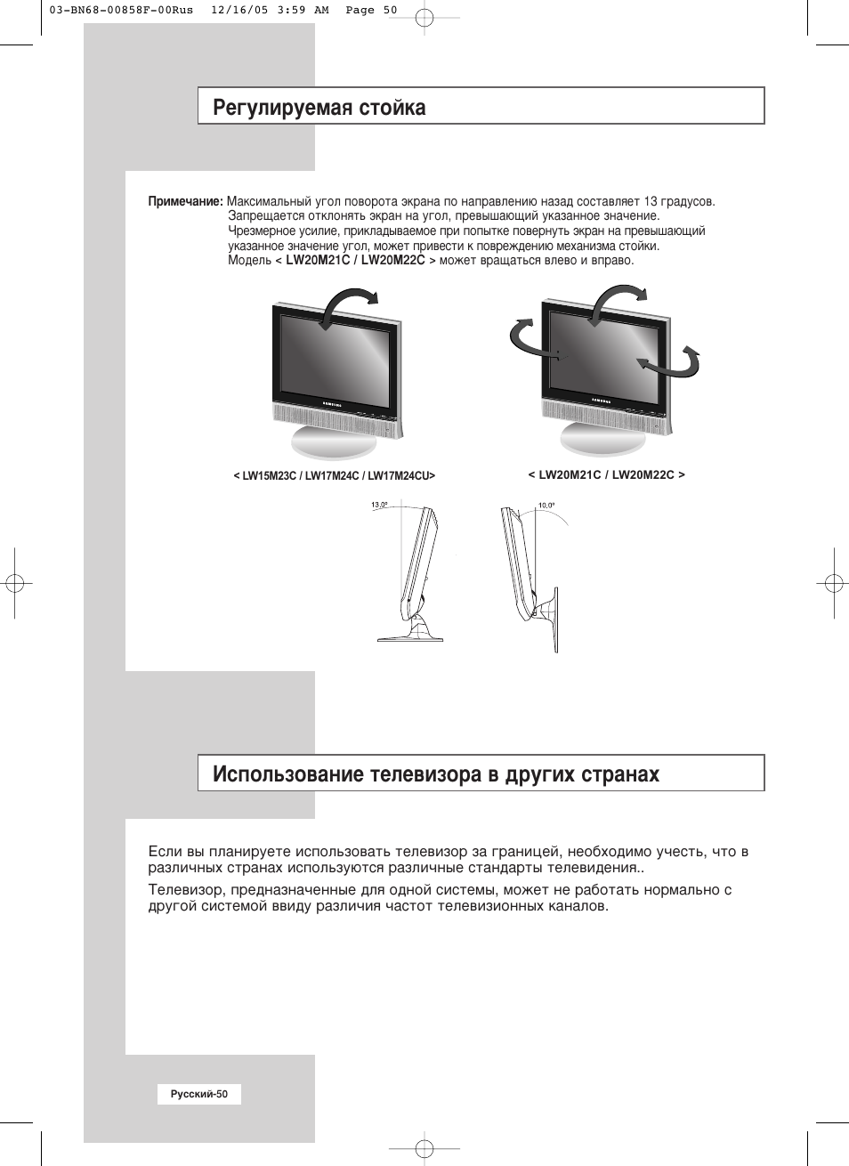 Country инструкция. Samsung модель: LW-15m23c. Телевизор самсунг lw15m23c инструкция. Мануал к телевизору Samsung lw17e34c s. Телевизор самсунг lw17m24c как снять ножку.