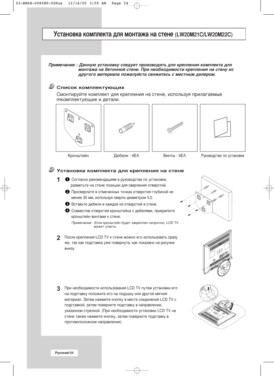 Samsung lw20m11c схема